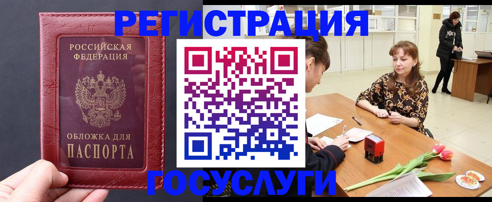 прописка регистрация в Сатке