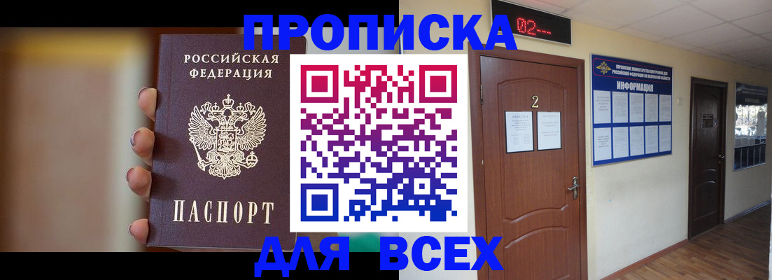 временная регистрация для школы в Сатке