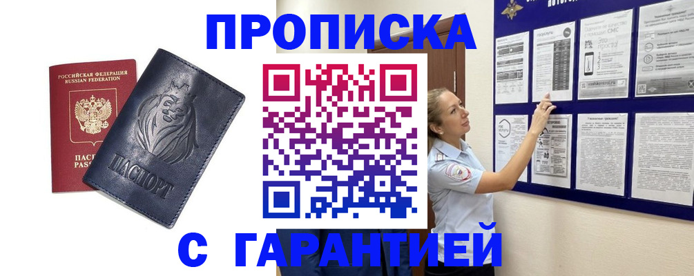 регистрация в Сатке